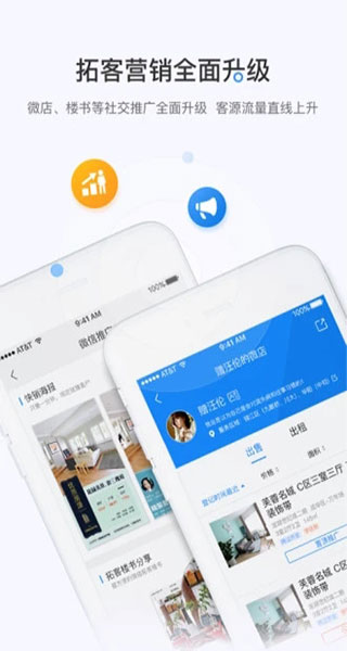掌上好房通APP2022