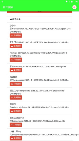 松尺搜索纯净版