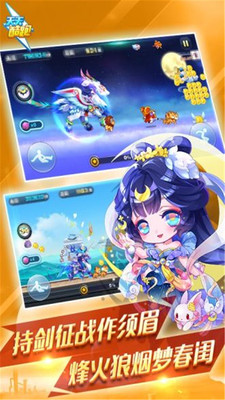 天天酷跑 最新版