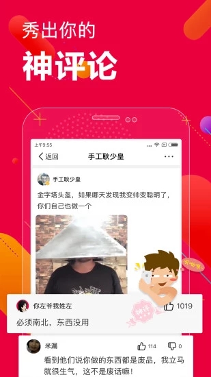 百思不得姐最新版