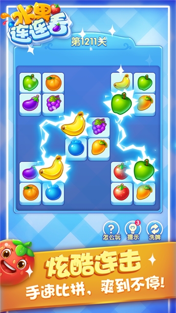 水果连连看安卓版
