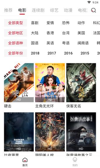 八一影院官方免费下载