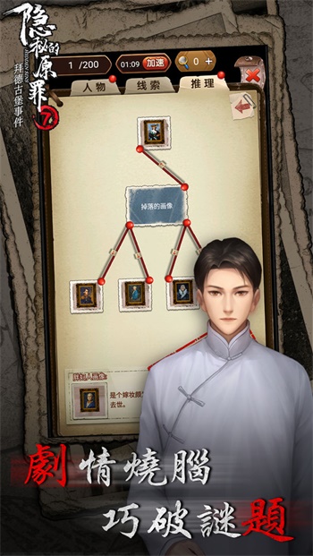 隐秘的原罪72022