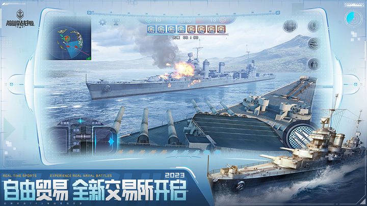 巅峰战舰手游官方版