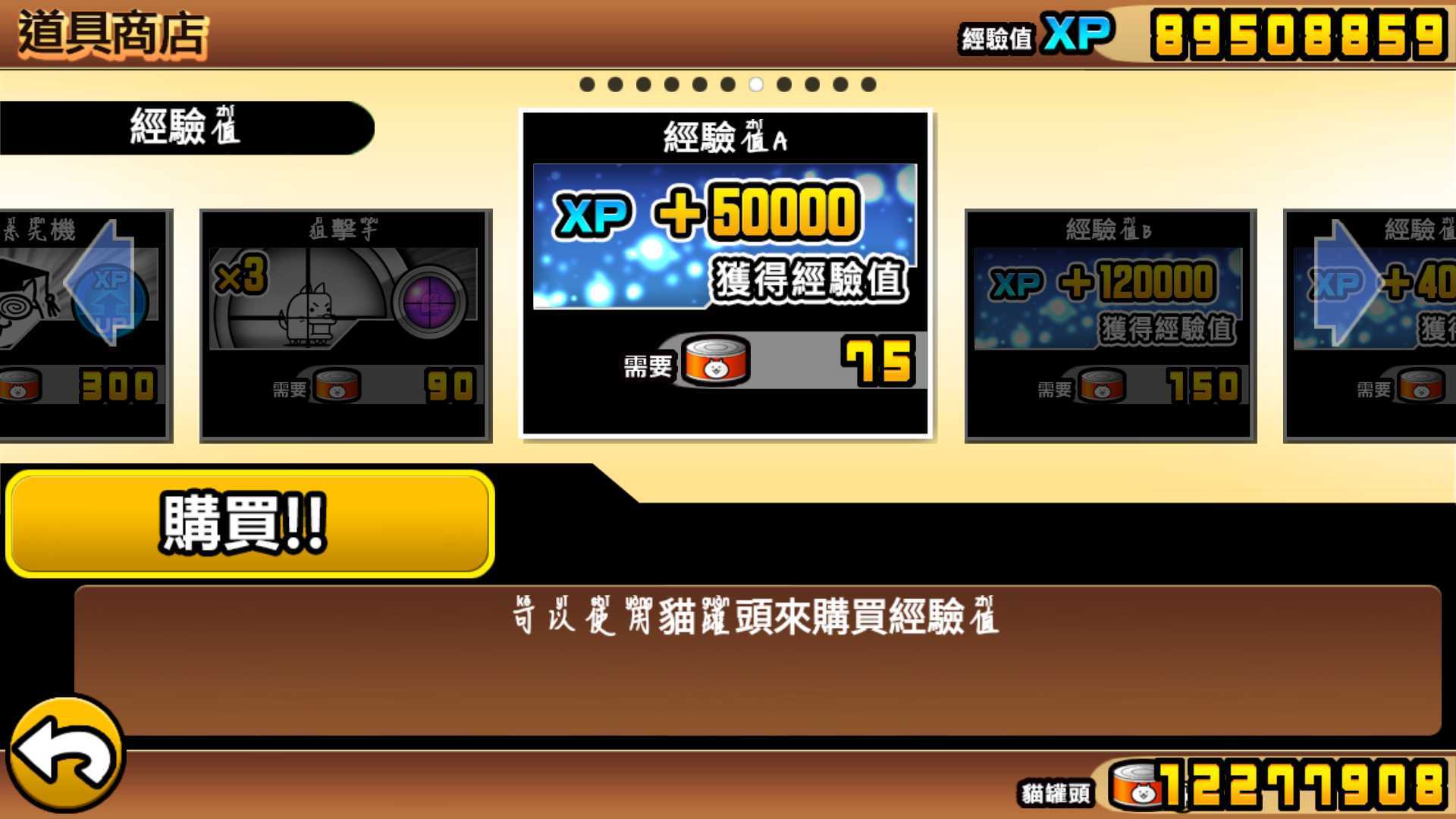 猫咪大战争兑换码