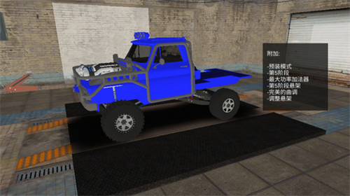 急速越野赛车最新版