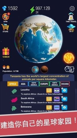 冰冻星球安卓版