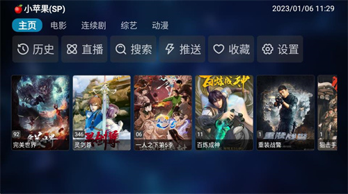 TVBOX影视免费版