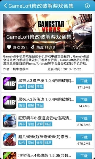 吾爱游戏宝盒最新