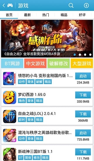 吾爱游戏宝盒最新