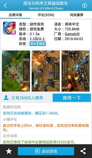 吾爱游戏宝盒最新