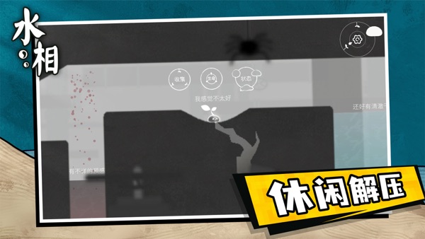 水相 创造吧水滴版本