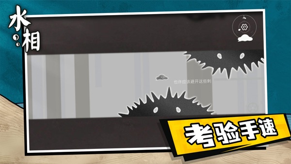 水相 创造吧水滴版本