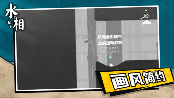 水相 创造吧水滴版本