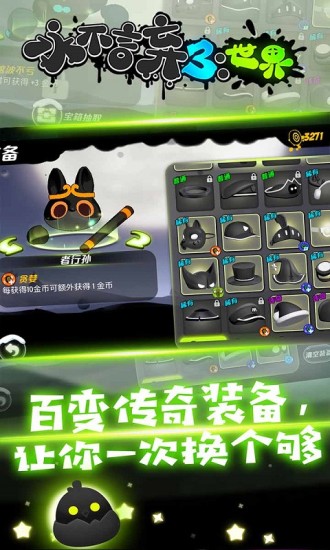 永不言弃3官方版