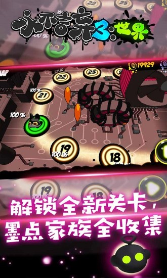 永不言弃3官方版