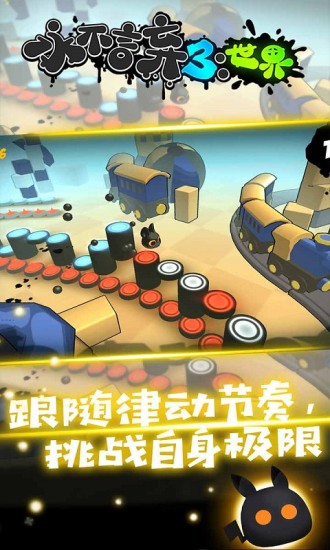 永不言弃3官方版