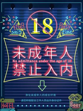 1000部未满岁勿进