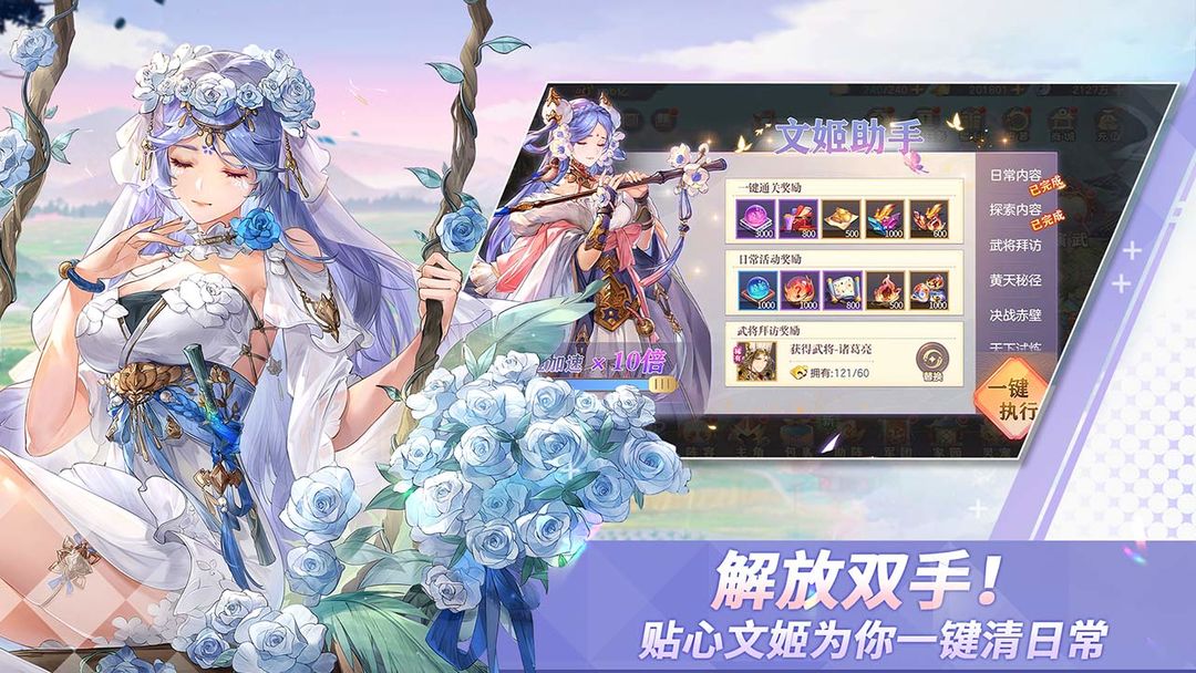 三国志幻想大陆  桃园少女养成季版本