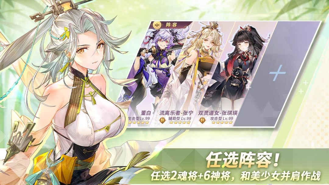 三国志幻想大陆  桃园少女养成季版本