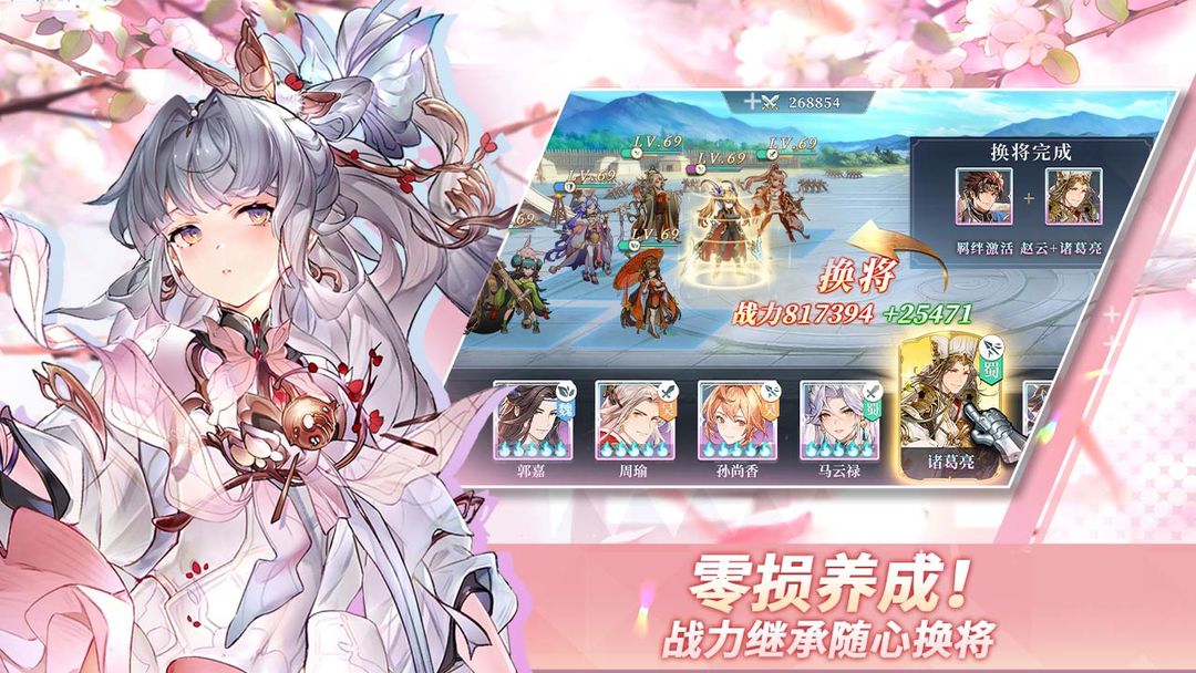 三国志幻想大陆  桃园少女养成季版本