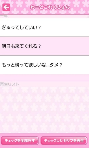 语音少女中文版