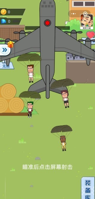 痴鸡小队官方版