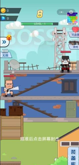 痴鸡小队官方版