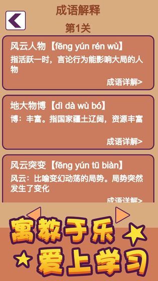 成语大秀才红包版