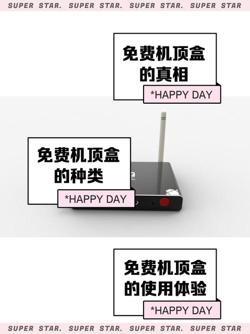 破解直播间平台收费盒子