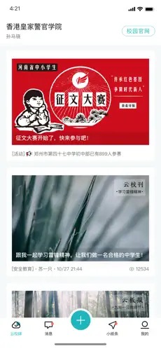 青于蓝app官方版