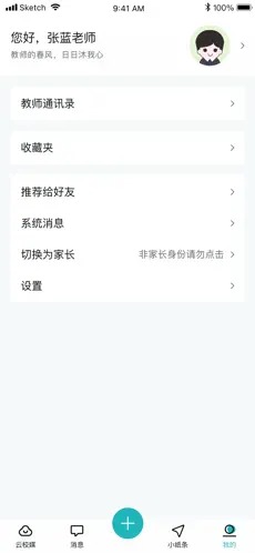青于蓝app官方版