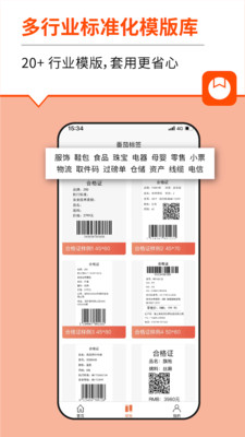 番茄标签官方版