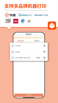 番茄标签官方版