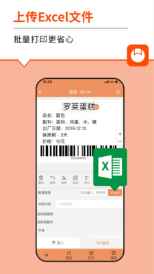 番茄标签官方版