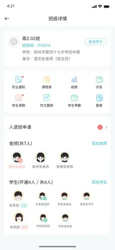 青于蓝app官方版