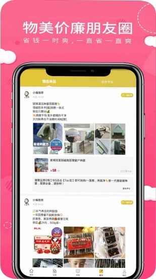 合团购邀请码版