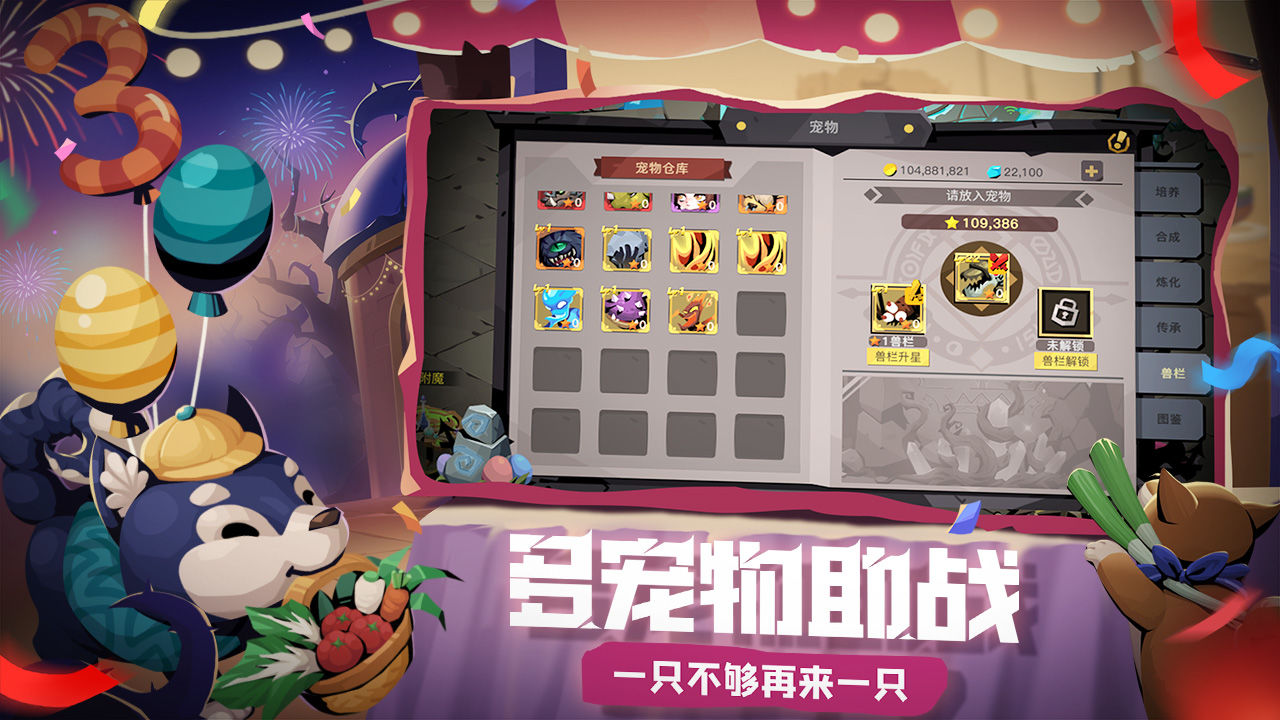 贪婪洞窟2最新版