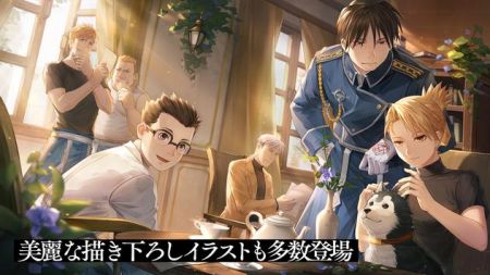 钢之炼金术师MOBILE