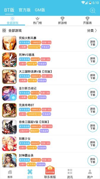 炫玩游戏盒app安卓官网版2024