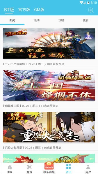 炫玩游戏盒app安卓官网版2024