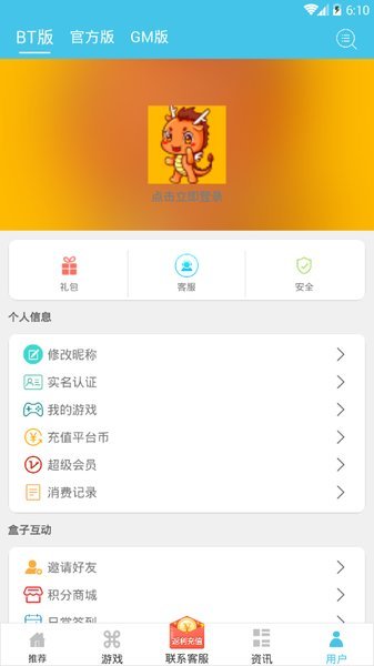 炫玩游戏盒app安卓官网版2024