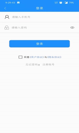 荣成掌上公交官方版