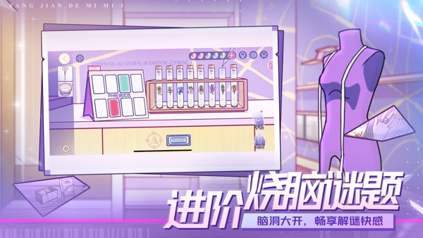 房间的秘密3女团回归夜免广告版最新