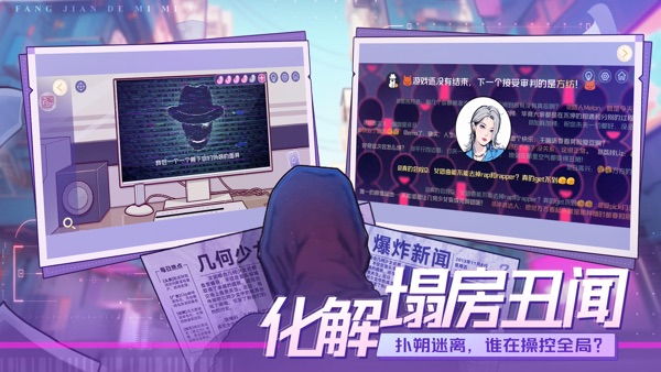 房间的秘密3女团回归夜免广告版最新