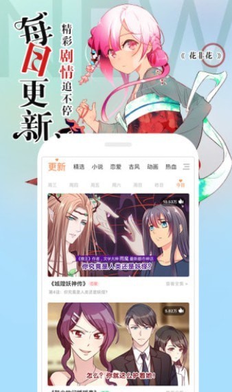 嘶哩嘶哩漫画s站