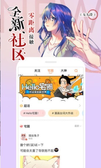 嘶哩嘶哩漫画s站