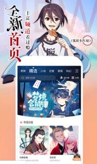 嘶哩嘶哩漫画s站