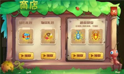 蚂蚁部落大作战