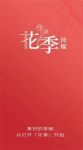 花季传媒哟哟资讯网3.072安卓